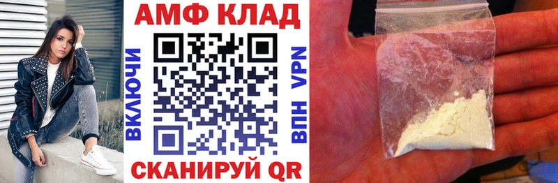 АМФ VHQ  Стрежевой 