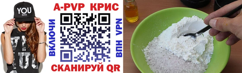A PVP крисы CK  mega ONION  Стрежевой 