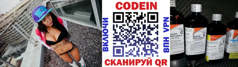 даркнет сайт  Стрежевой  Codein напиток Lean (лин) 