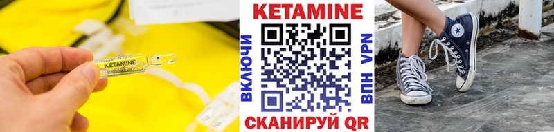 КЕТАМИН ketamine  купить закладку  Стрежевой 