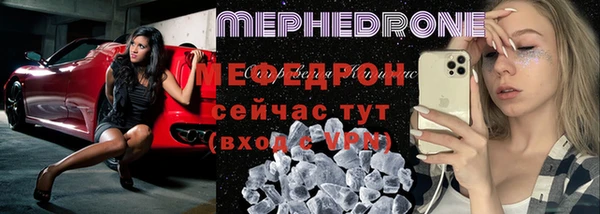 мяу мяу кристалл Армянск