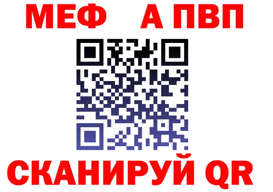 Меф 4 MMC ТОР площадка OMG Стрежевой