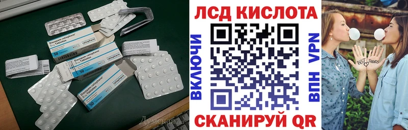 LSD-25 экстази кислота  Стрежевой 
